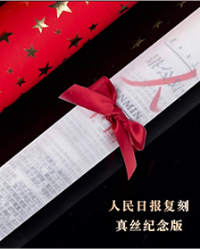 人民日報合作視頻